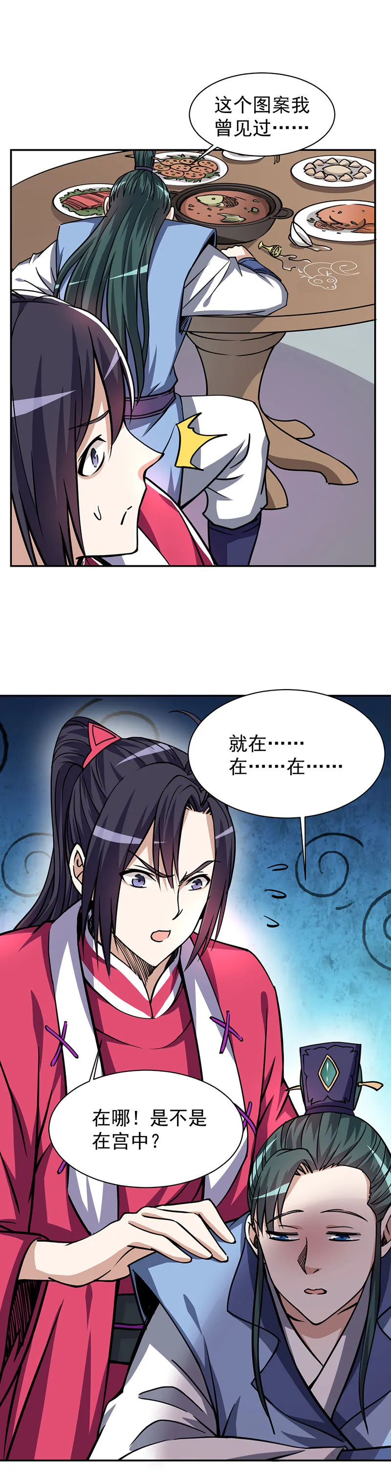 09.侯爷和王大人的小秘密 第16页