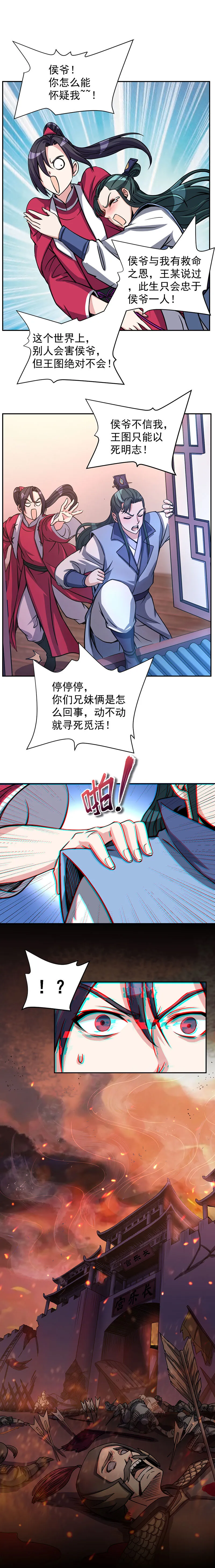 08.酒后什么来着？ 第16页