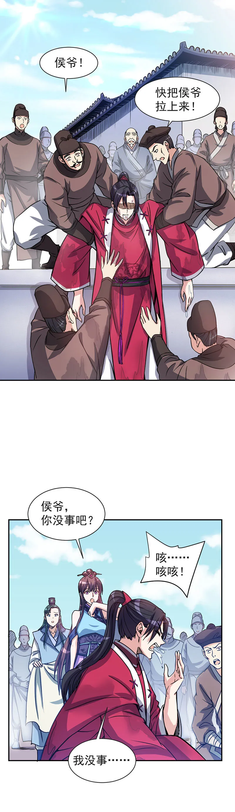 07.咱女儿才六岁啊！ 第3页
