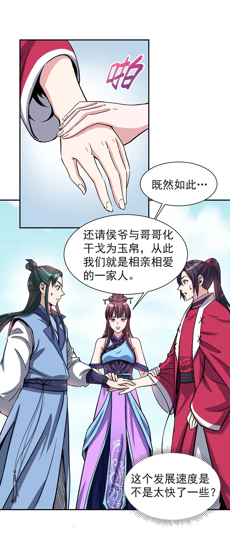 07.咱女儿才六岁啊！ 第5页