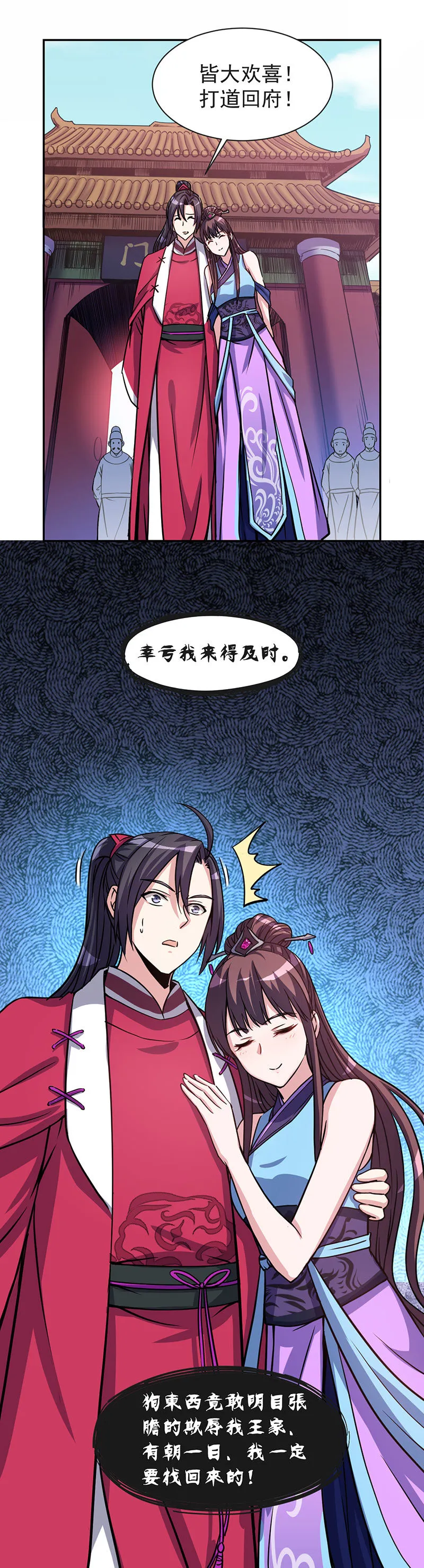 07.咱女儿才六岁啊！ 第7页