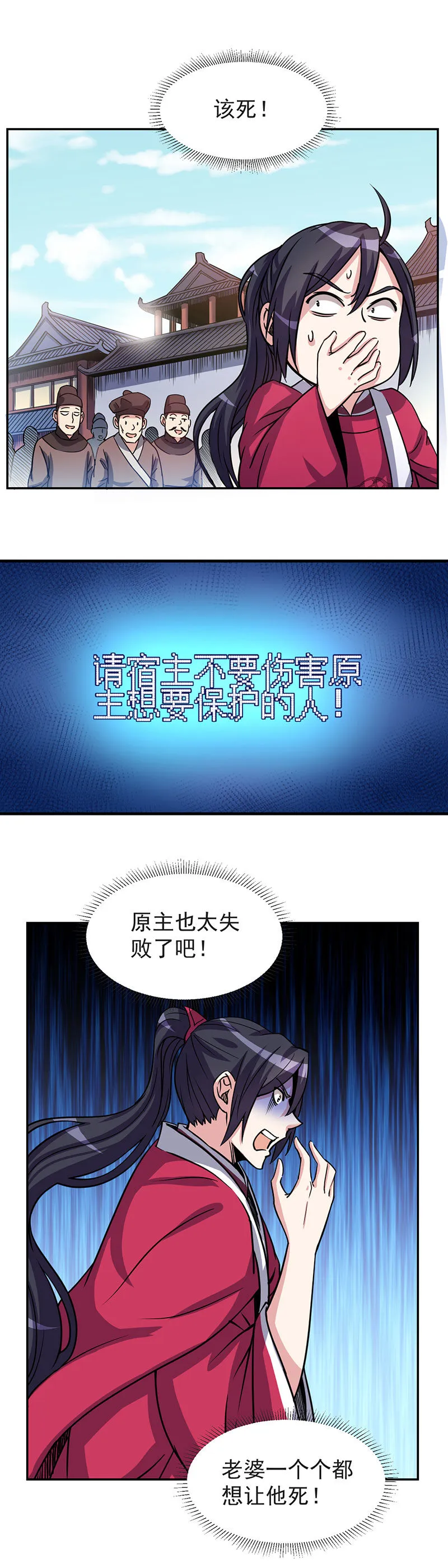 07.咱女儿才六岁啊！ 第13页