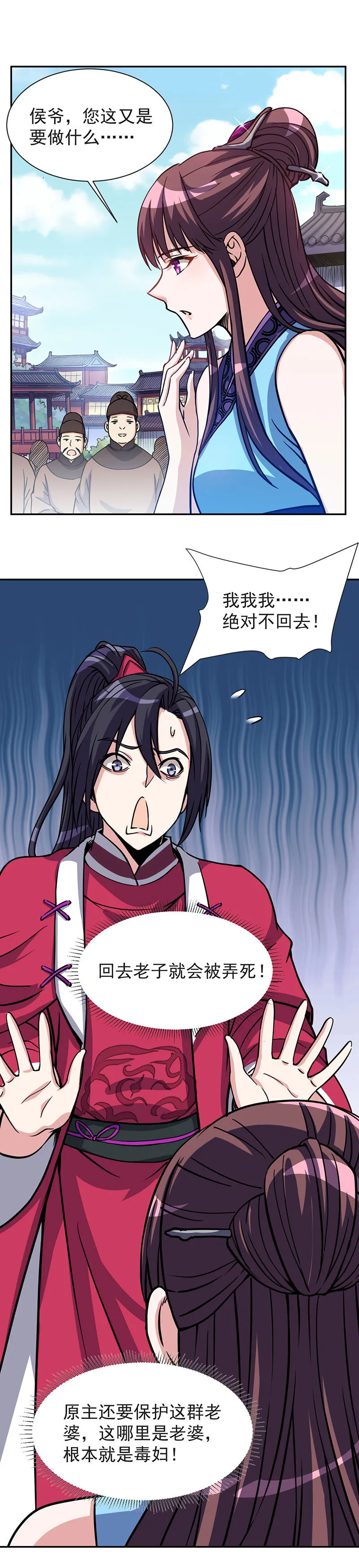 07.咱女儿才六岁啊！ 第15页