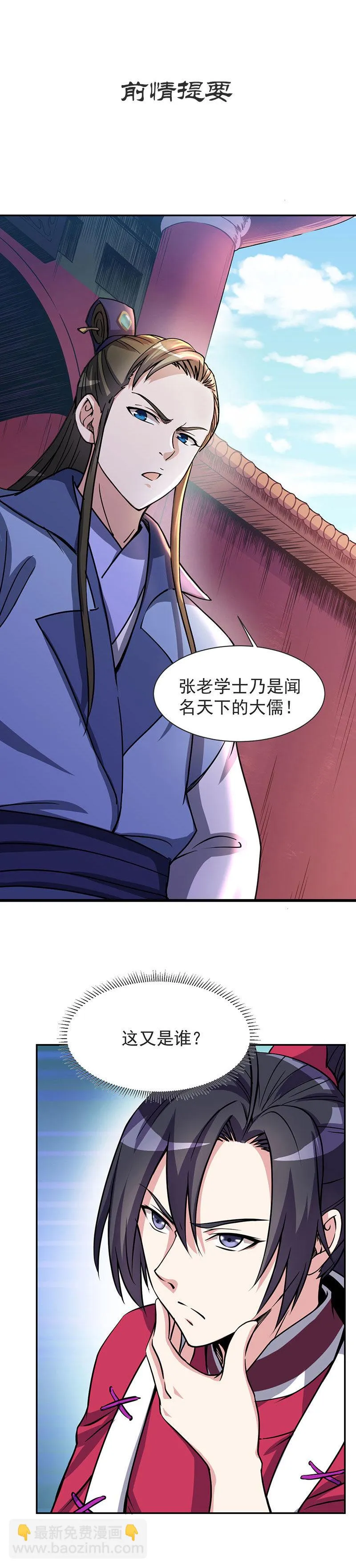 06.这才是亲老婆！ 第2页