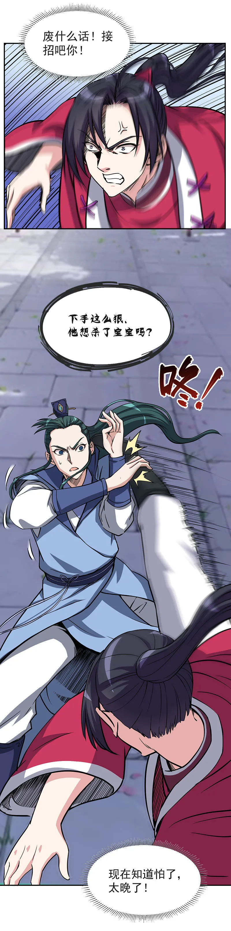 06.这才是亲老婆！ 第7页