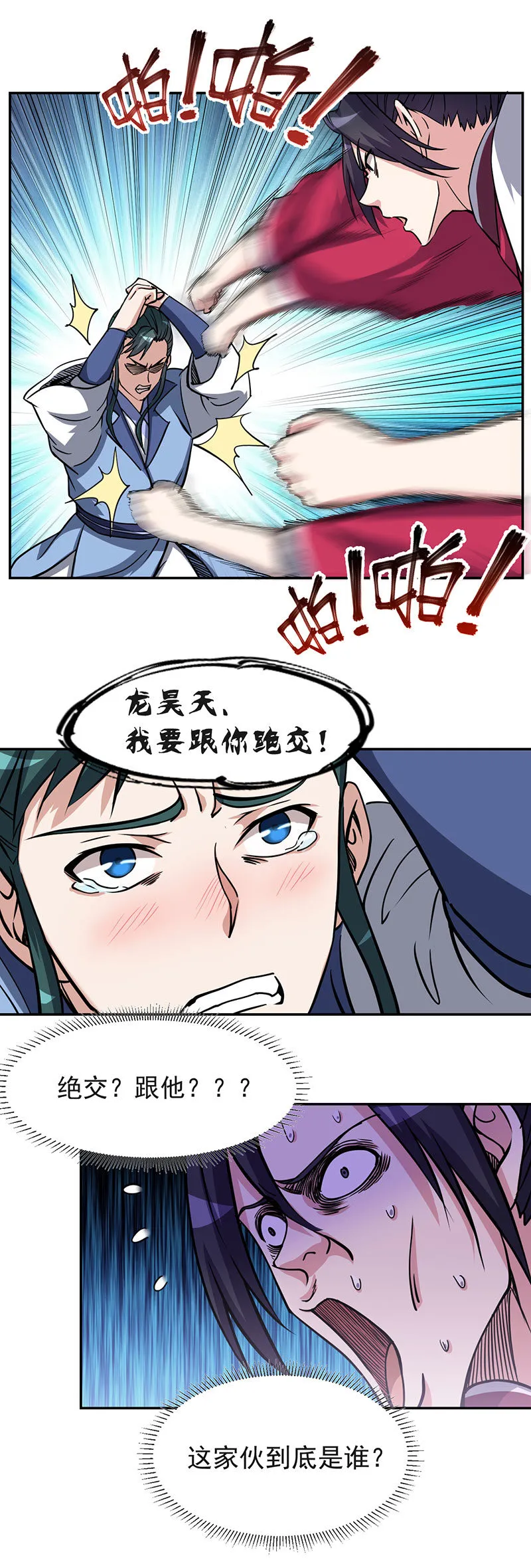06.这才是亲老婆！ 第8页