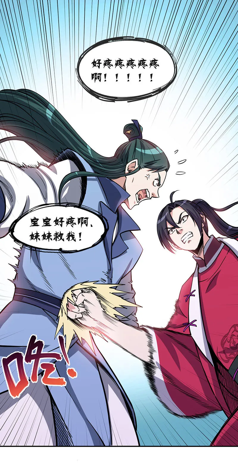 06.这才是亲老婆！ 第9页