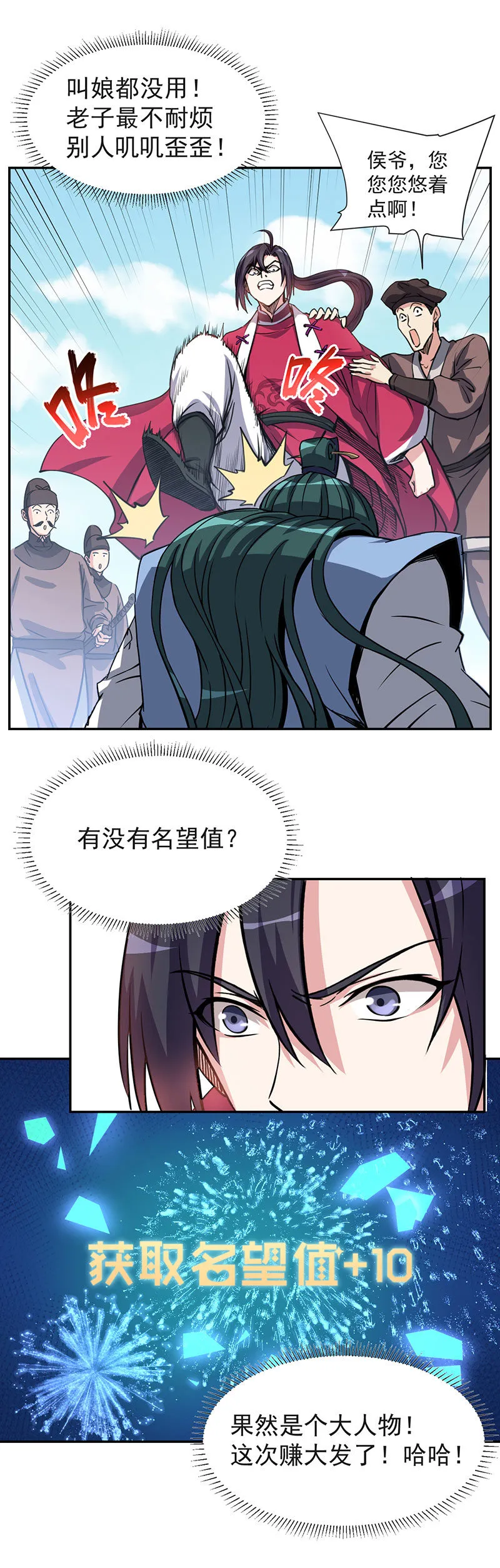 06.这才是亲老婆！ 第10页