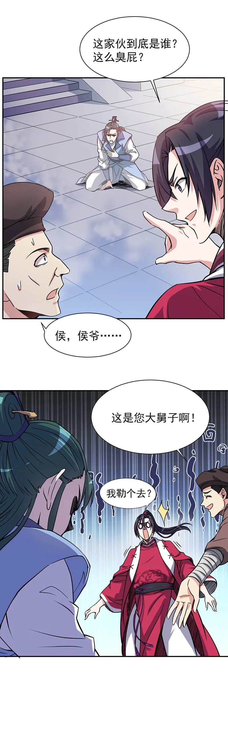 06.这才是亲老婆！ 第11页