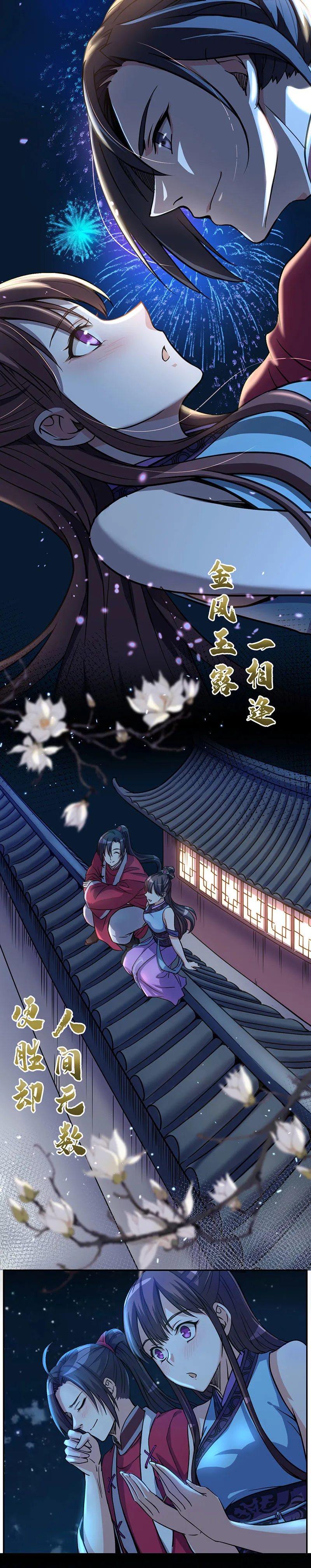 06.这才是亲老婆！ 第14页