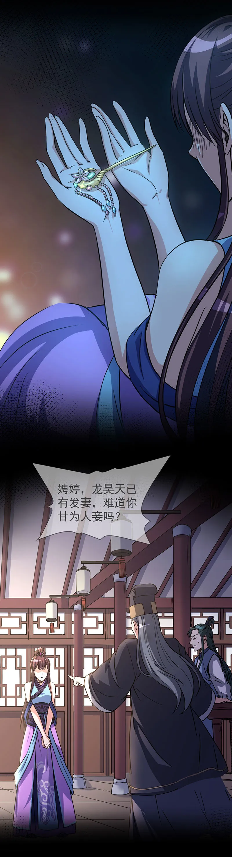 06.这才是亲老婆！ 第15页
