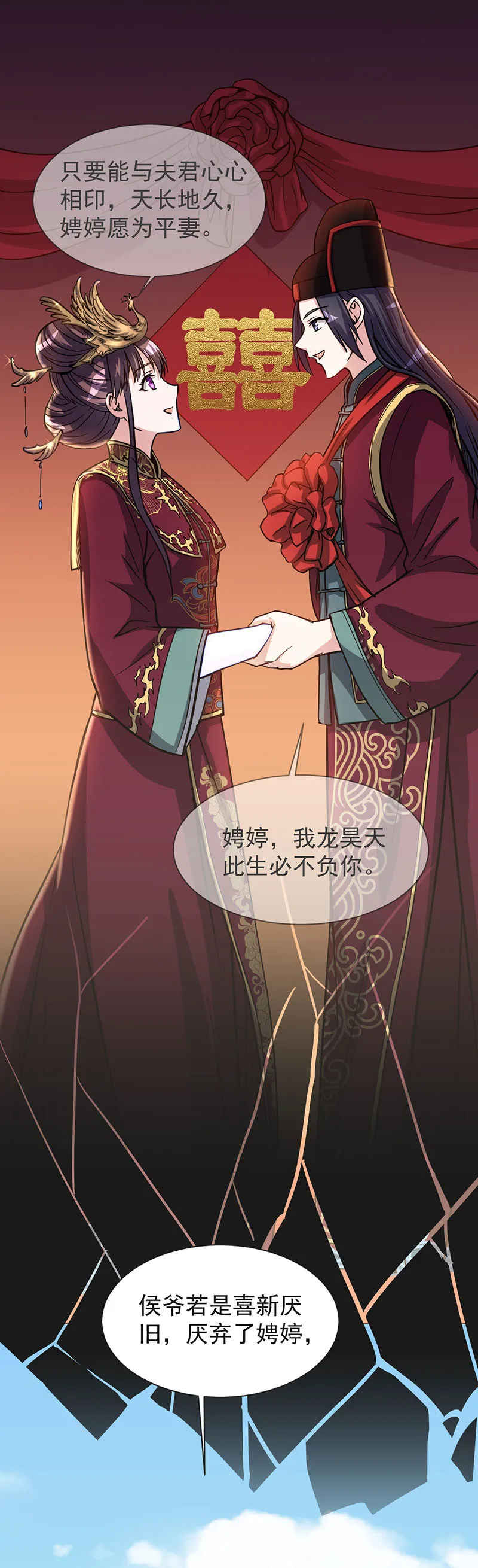 06.这才是亲老婆！ 第17页
