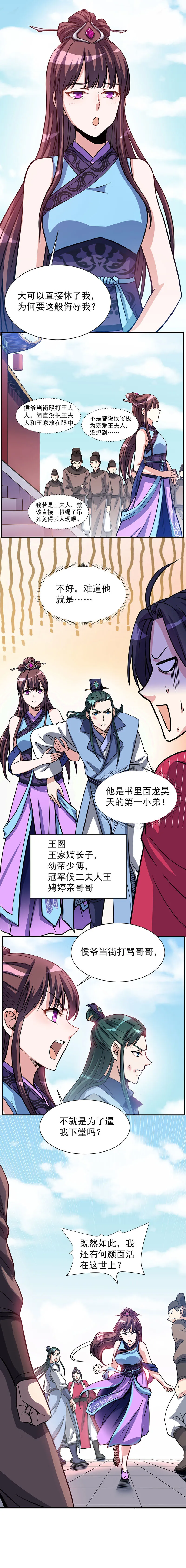 06.这才是亲老婆！ 第18页
