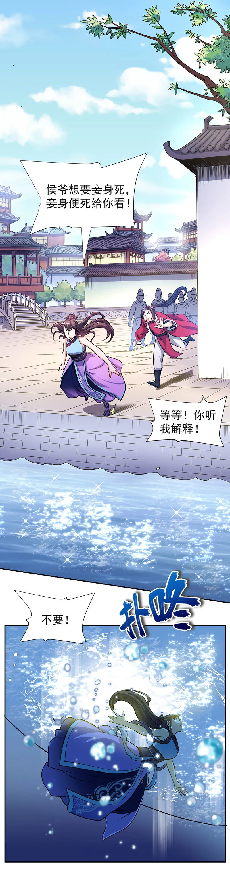 06.这才是亲老婆！ 第19页