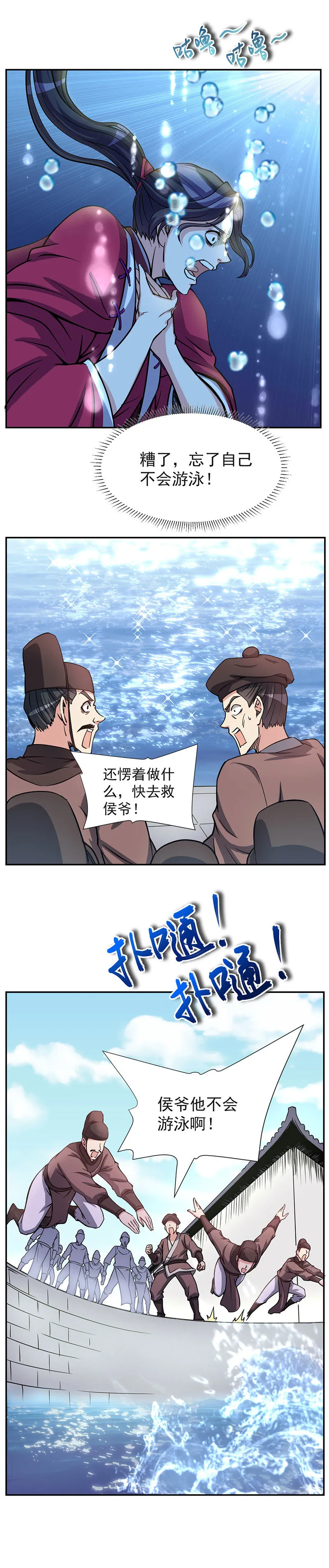 06.这才是亲老婆！ 第21页