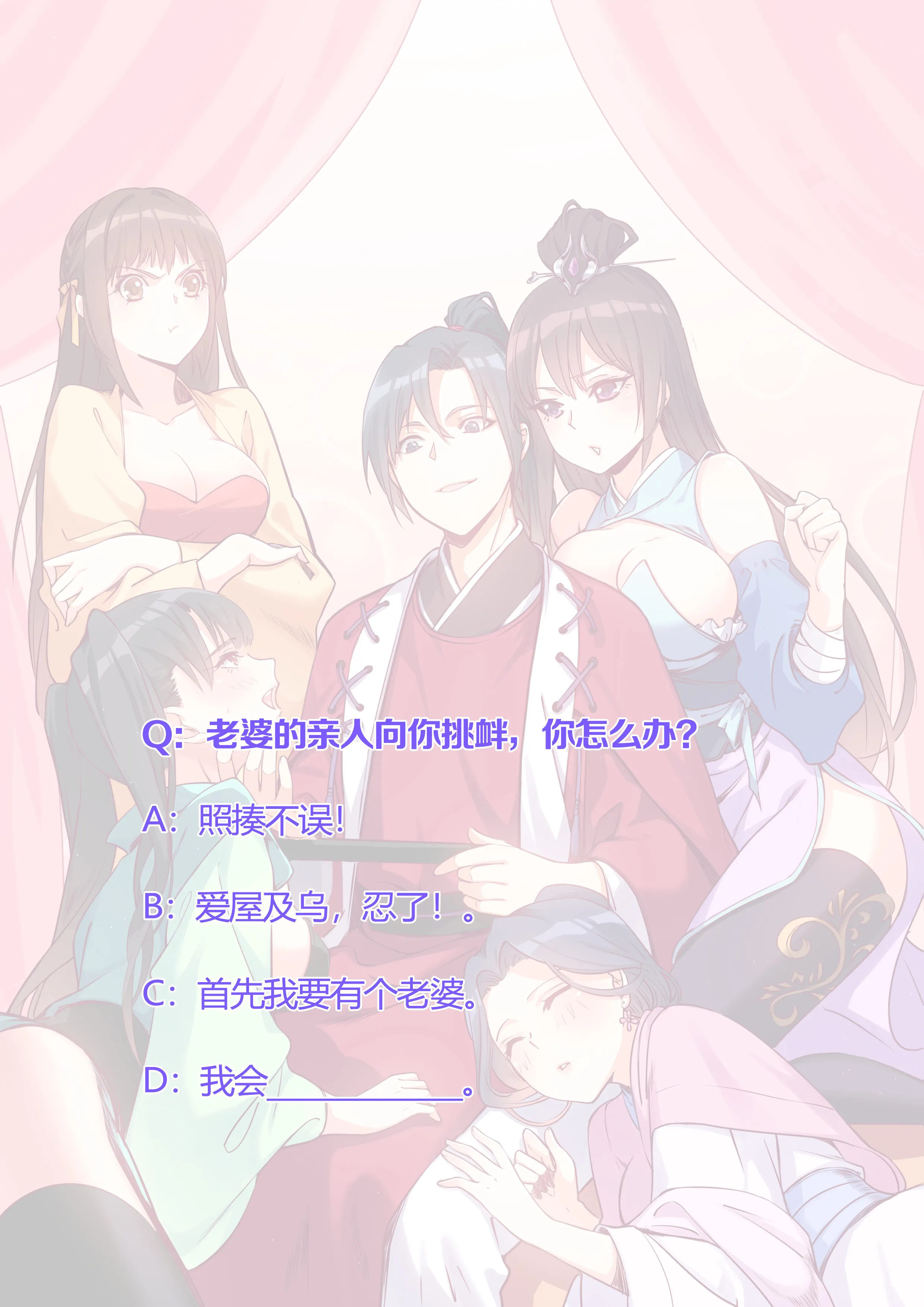 06.这才是亲老婆！ 第24页