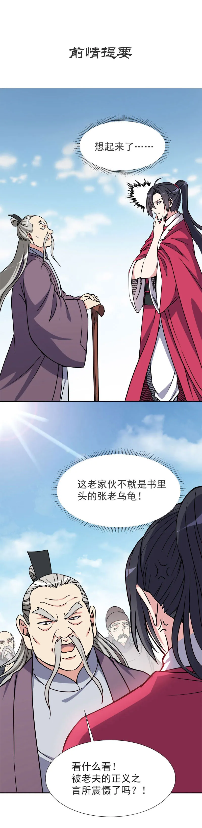 05.天天到底怎么了？ 第2页