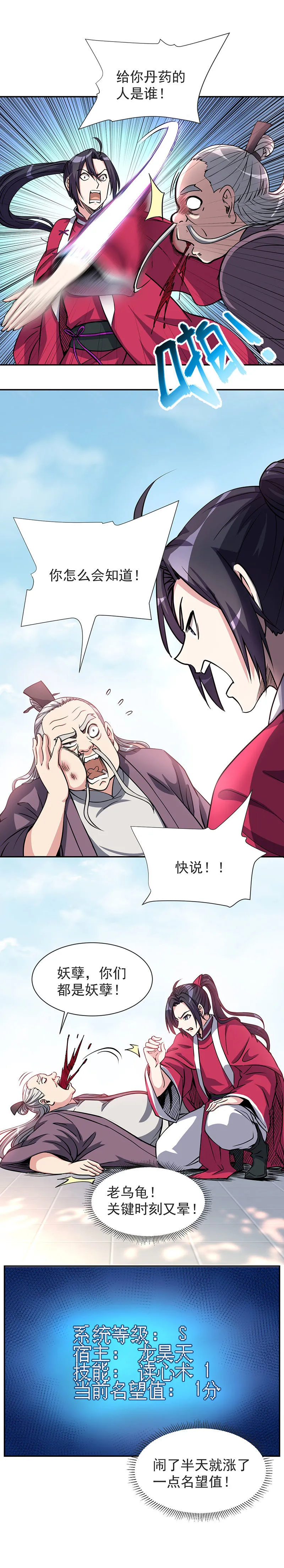 05.天天到底怎么了？ 第7页