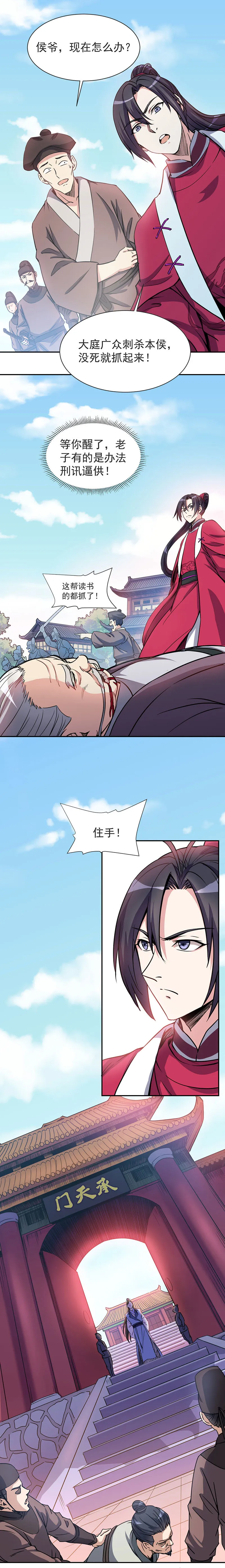 05.天天到底怎么了？ 第8页