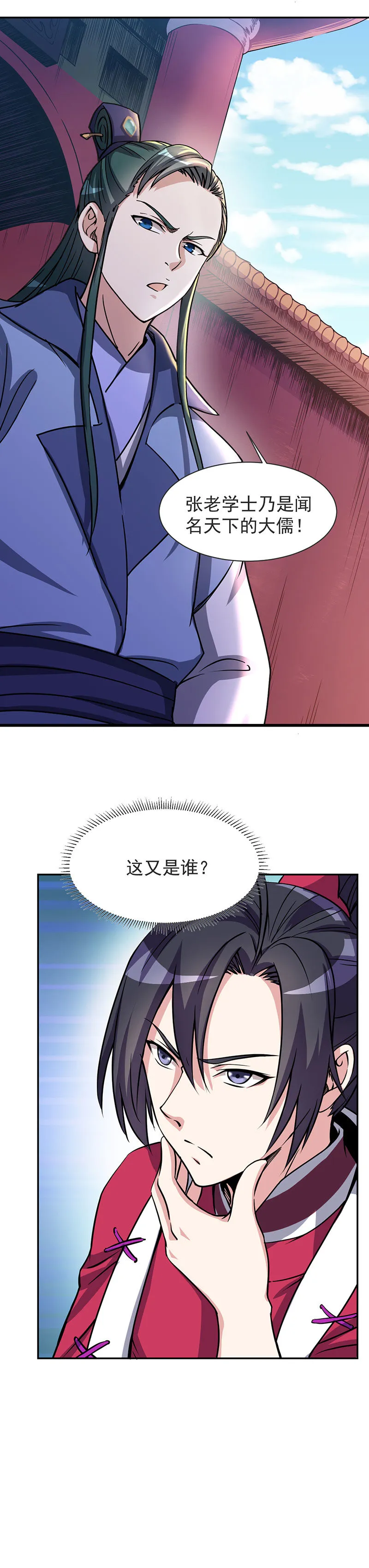 05.天天到底怎么了？ 第9页