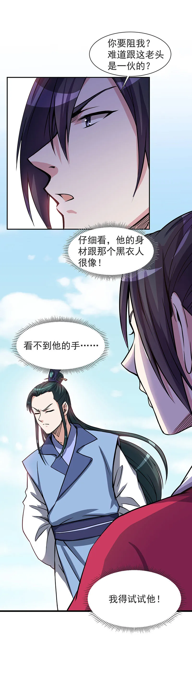 05.天天到底怎么了？ 第11页