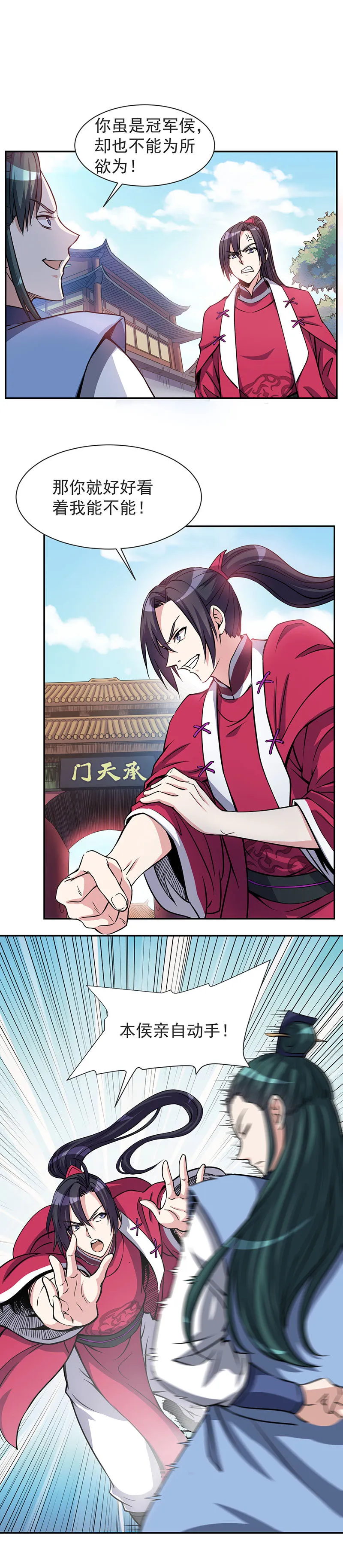 05.天天到底怎么了？ 第13页