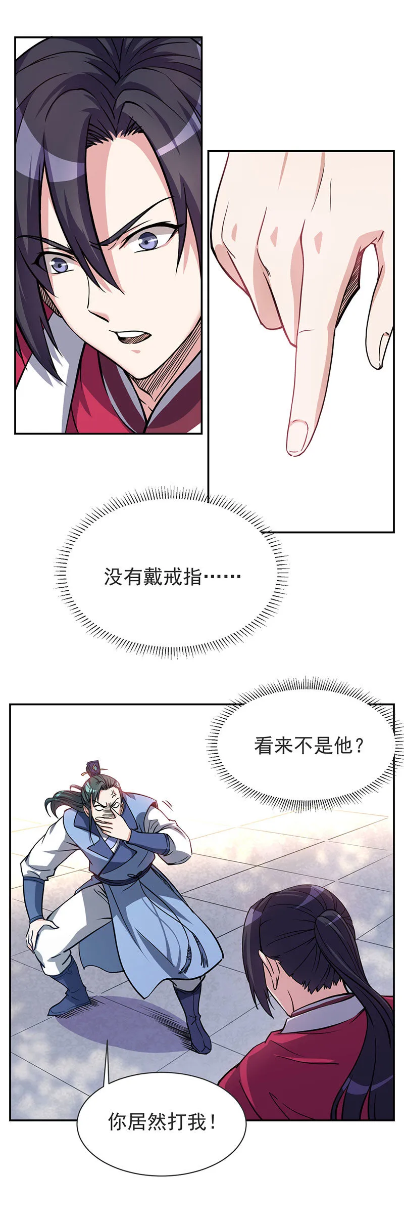 05.天天到底怎么了？ 第16页