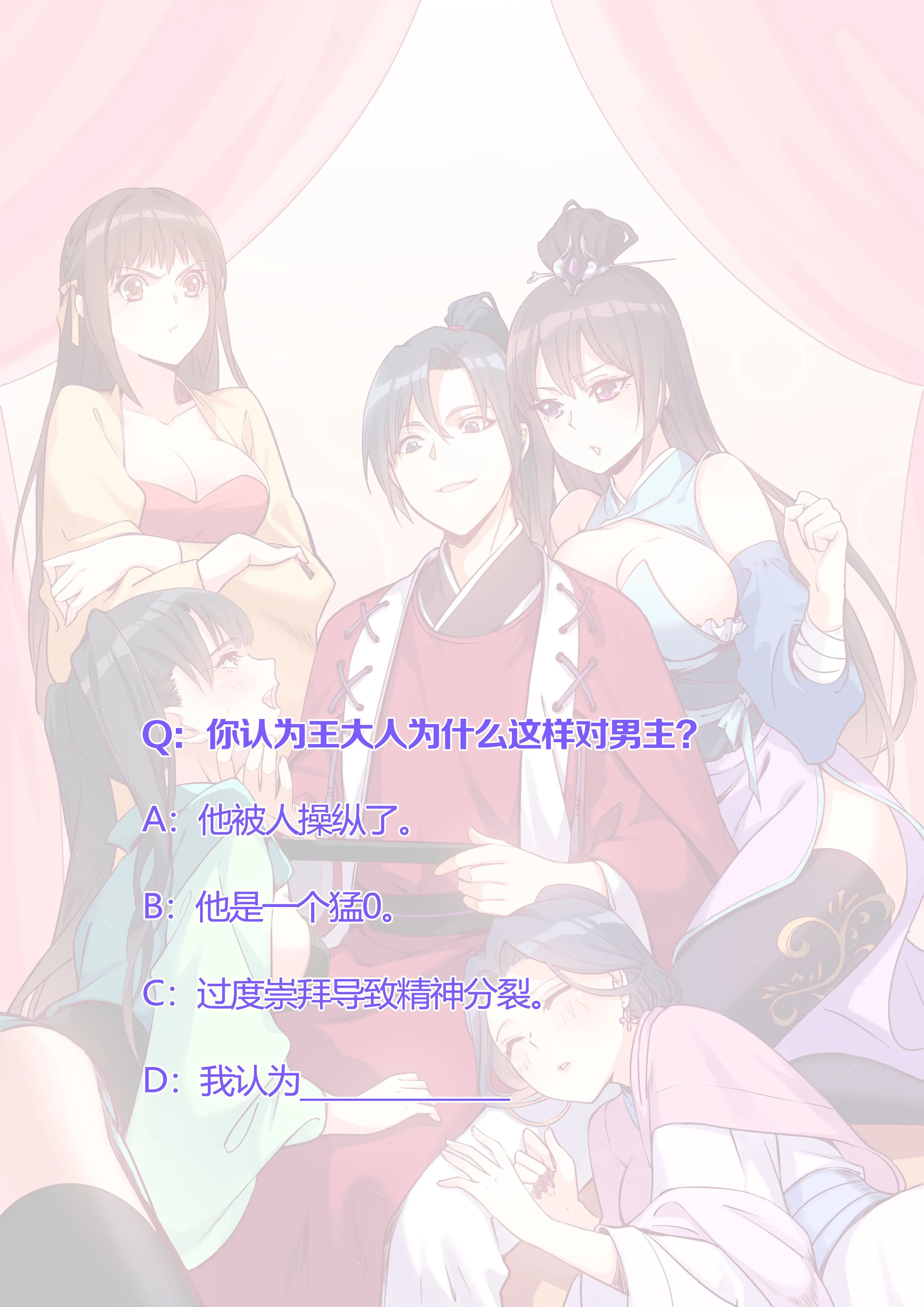 05.天天到底怎么了？ 第18页