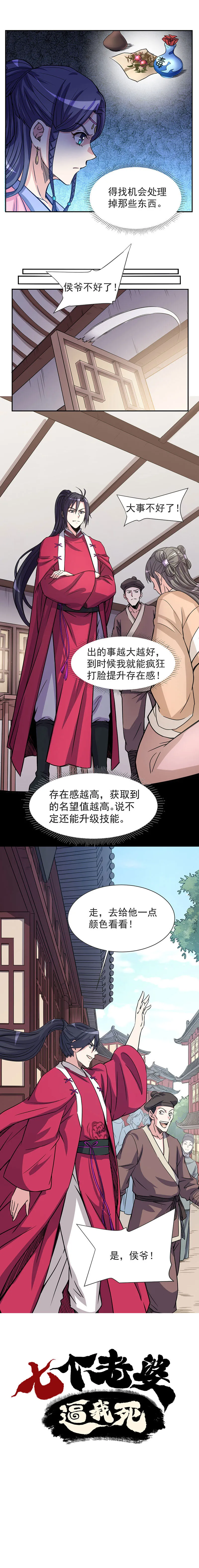 04.这个人物是？！ 第4页