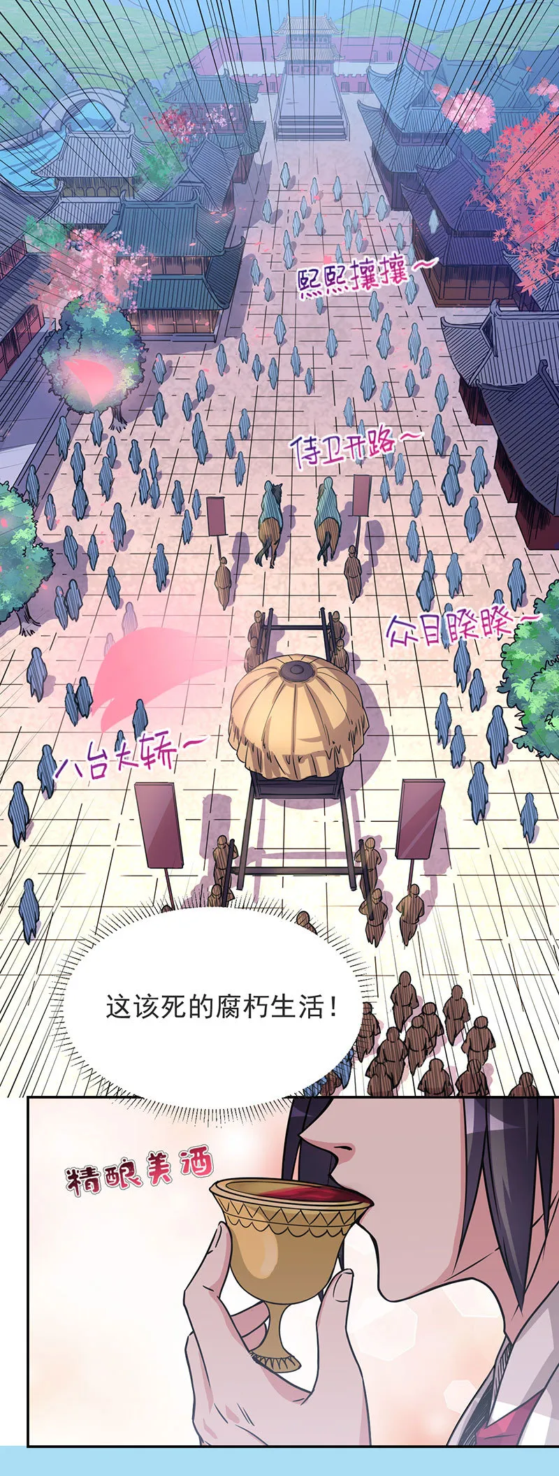 04.这个人物是？！ 第5页