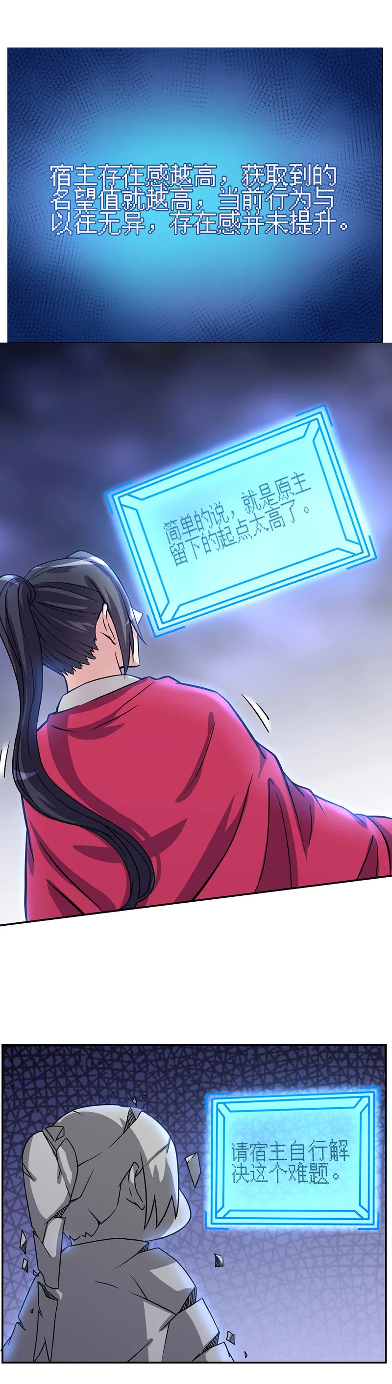 04.这个人物是？！ 第10页