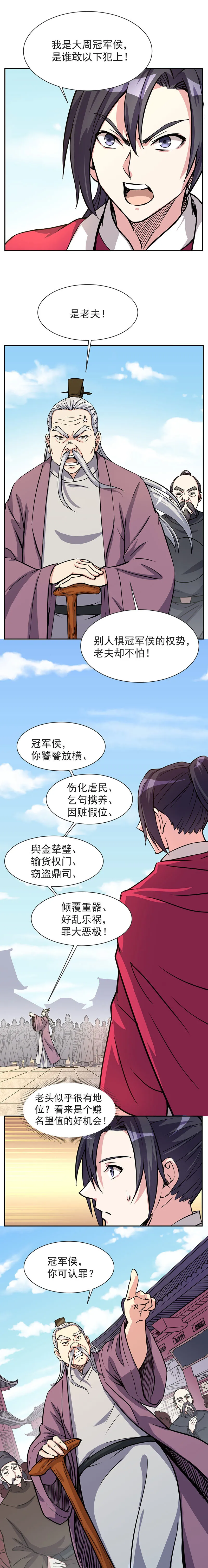 04.这个人物是？！ 第13页