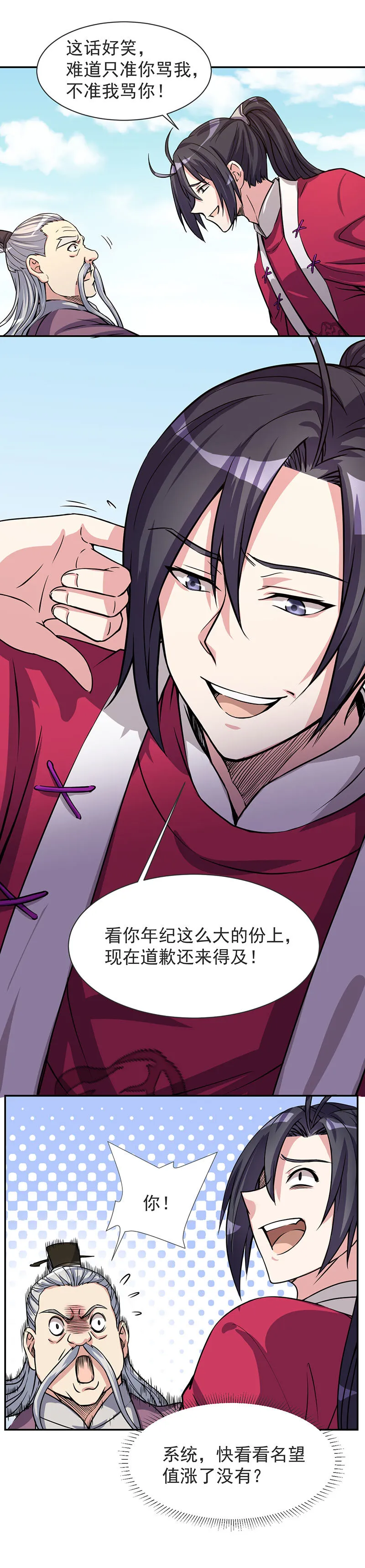 04.这个人物是？！ 第15页