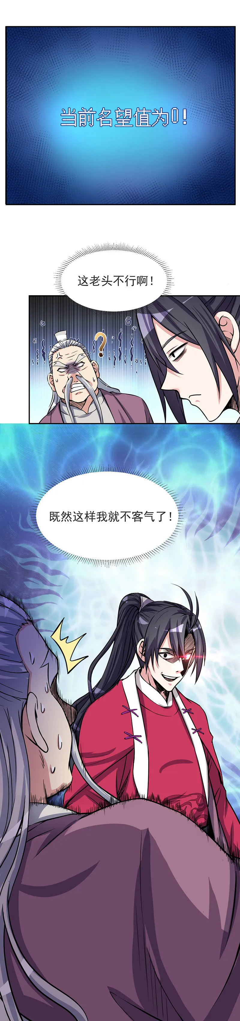04.这个人物是？！ 第16页