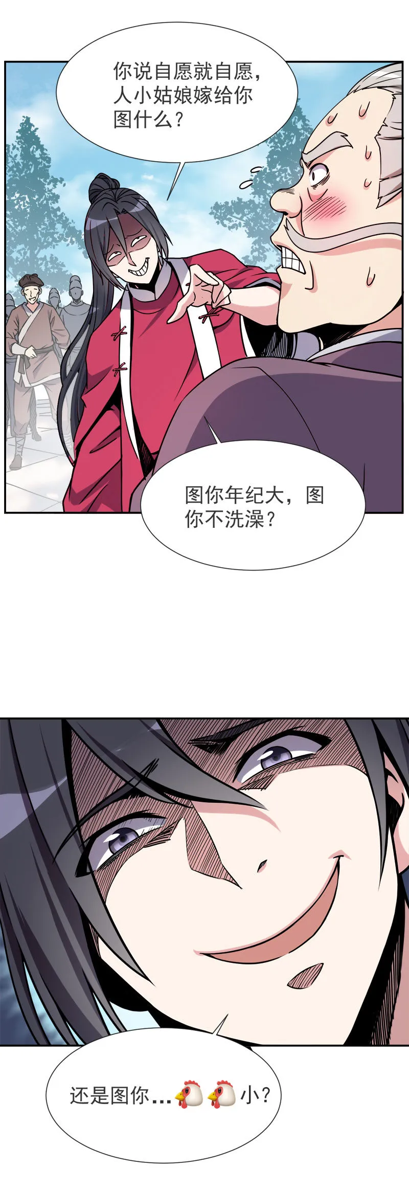 04.这个人物是？！ 第18页