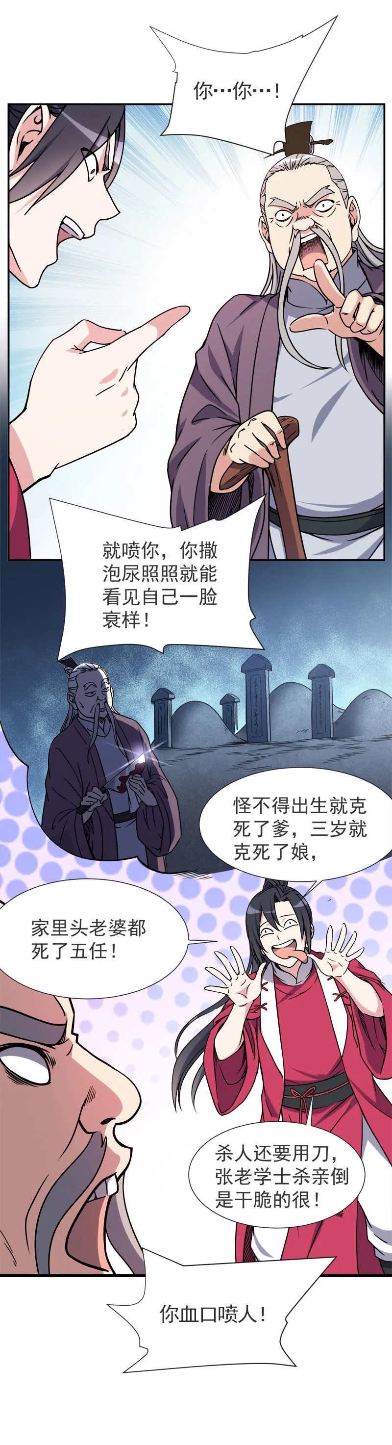 04.这个人物是？！ 第19页