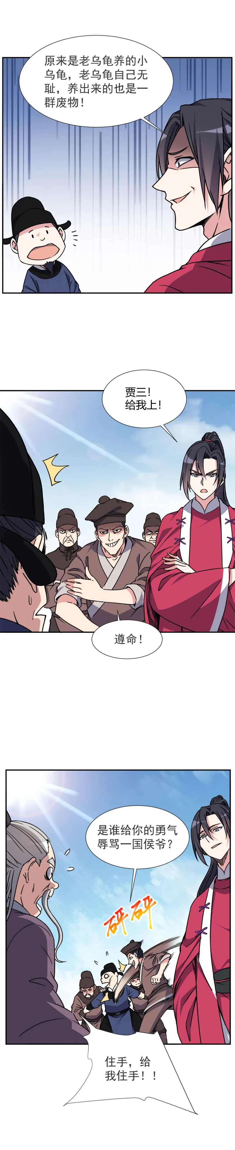 04.这个人物是？！ 第22页