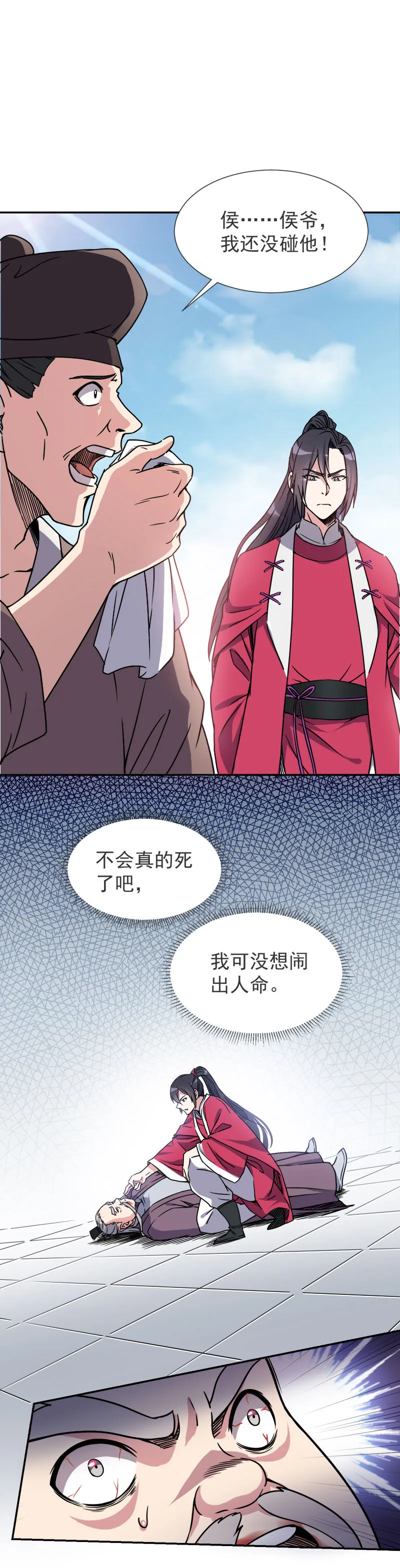 04.这个人物是？！ 第25页