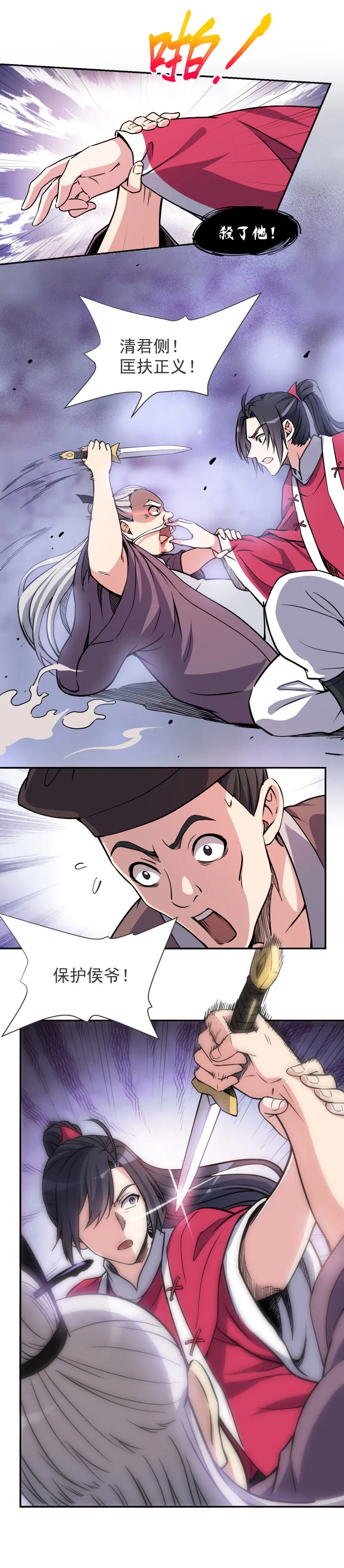 04.这个人物是？！ 第26页