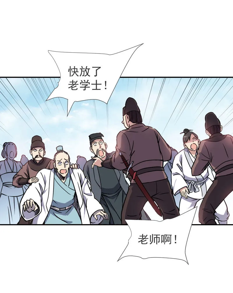 04.这个人物是？！ 第29页