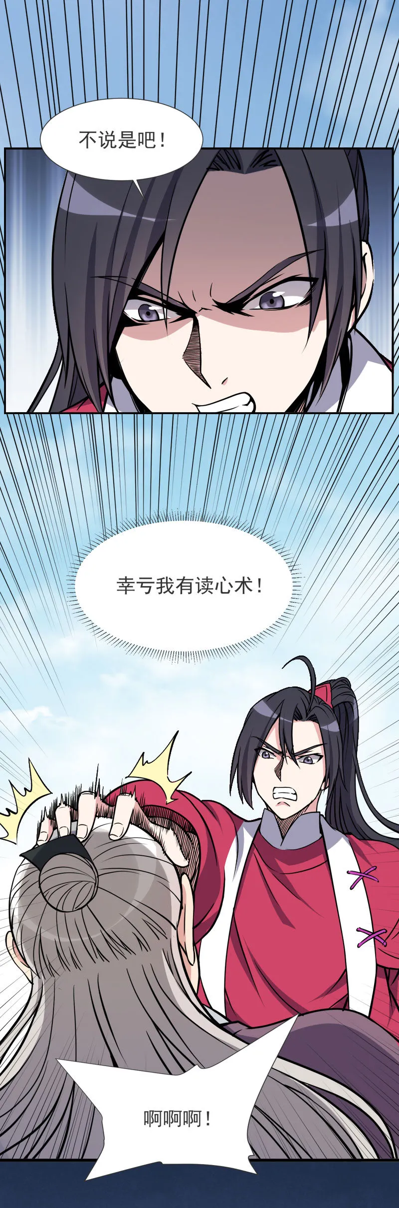 04.这个人物是？！ 第30页