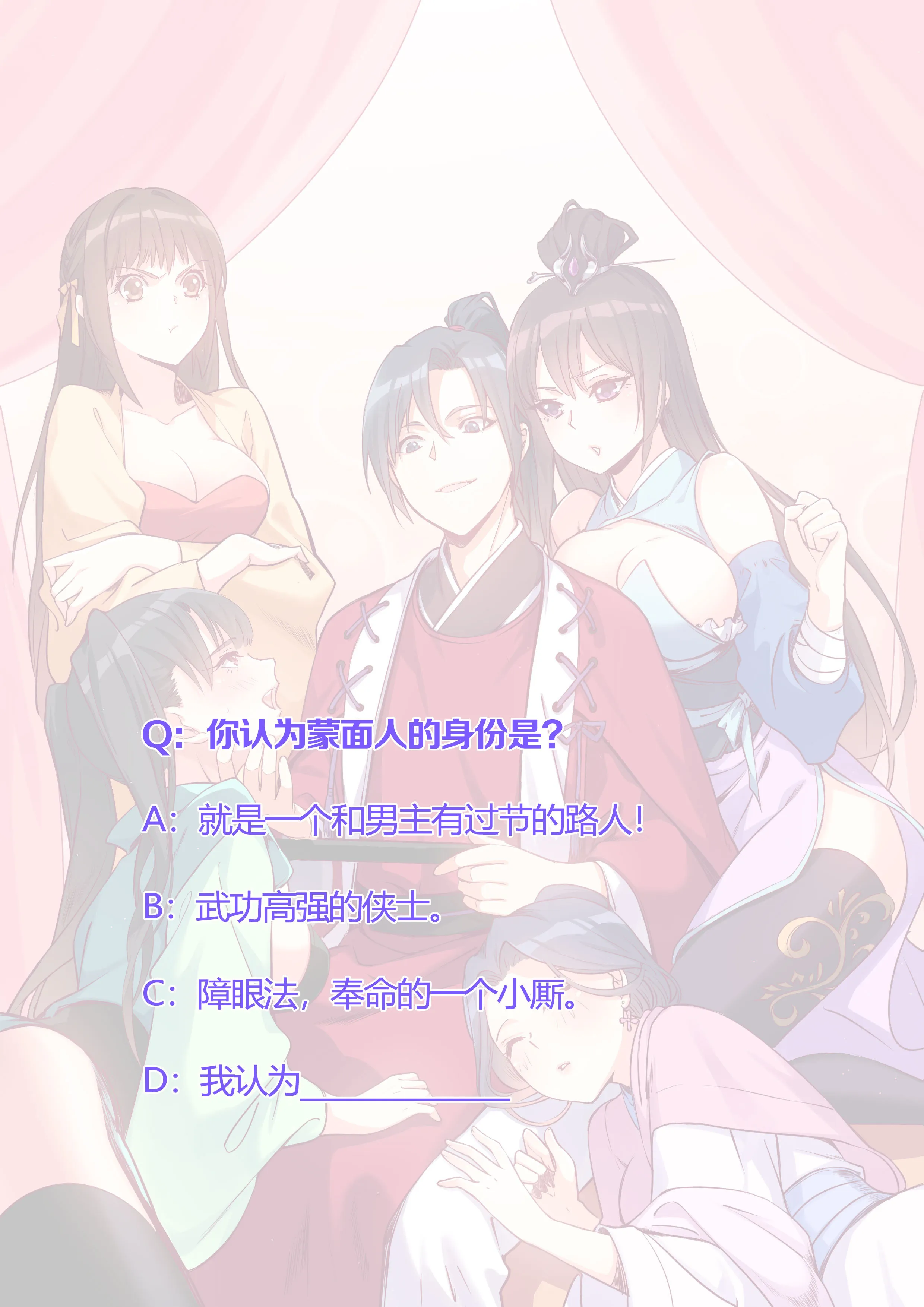 04.这个人物是？！ 第33页