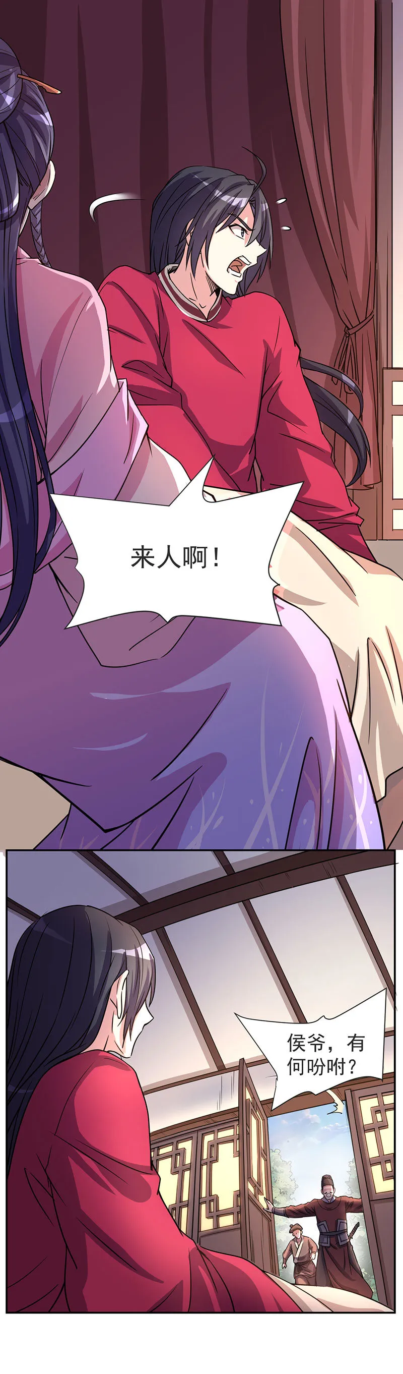 03.夫君，五毒散好喝吗？ 第11页