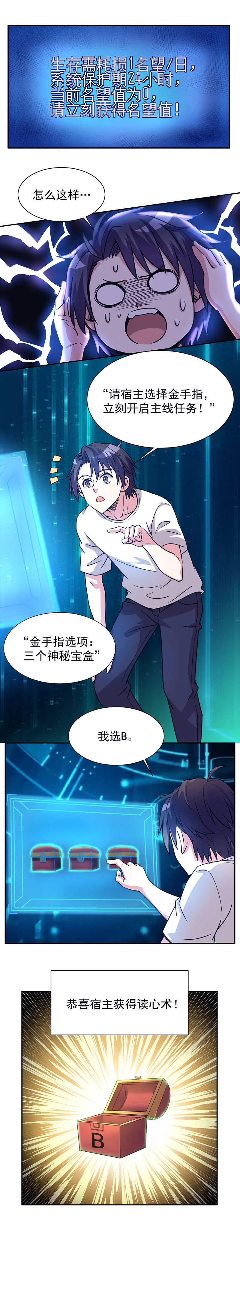 02.我的老婆想杀我？ 第10页
