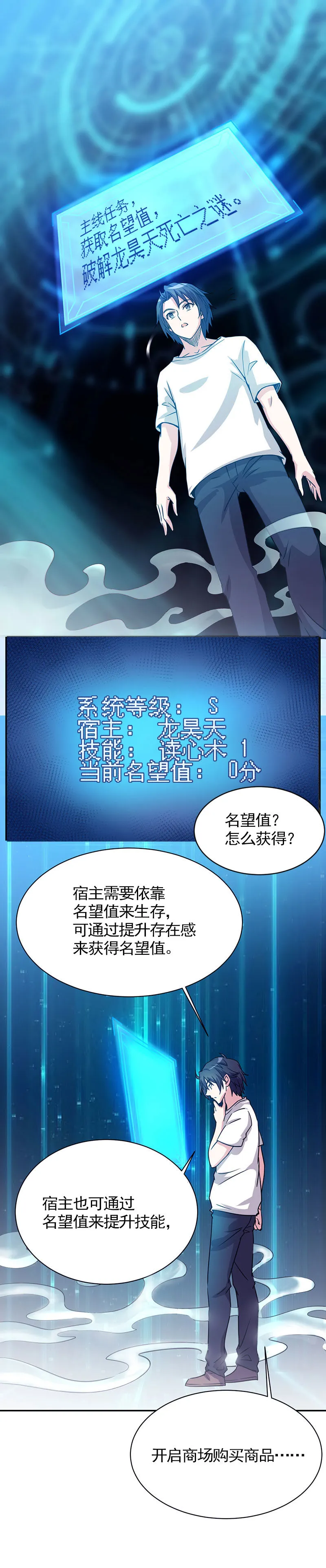 02.我的老婆想杀我？ 第11页