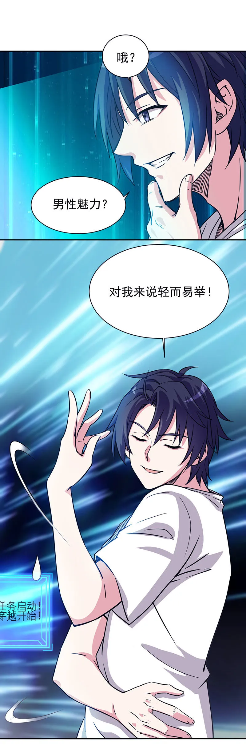 02.我的老婆想杀我？ 第12页