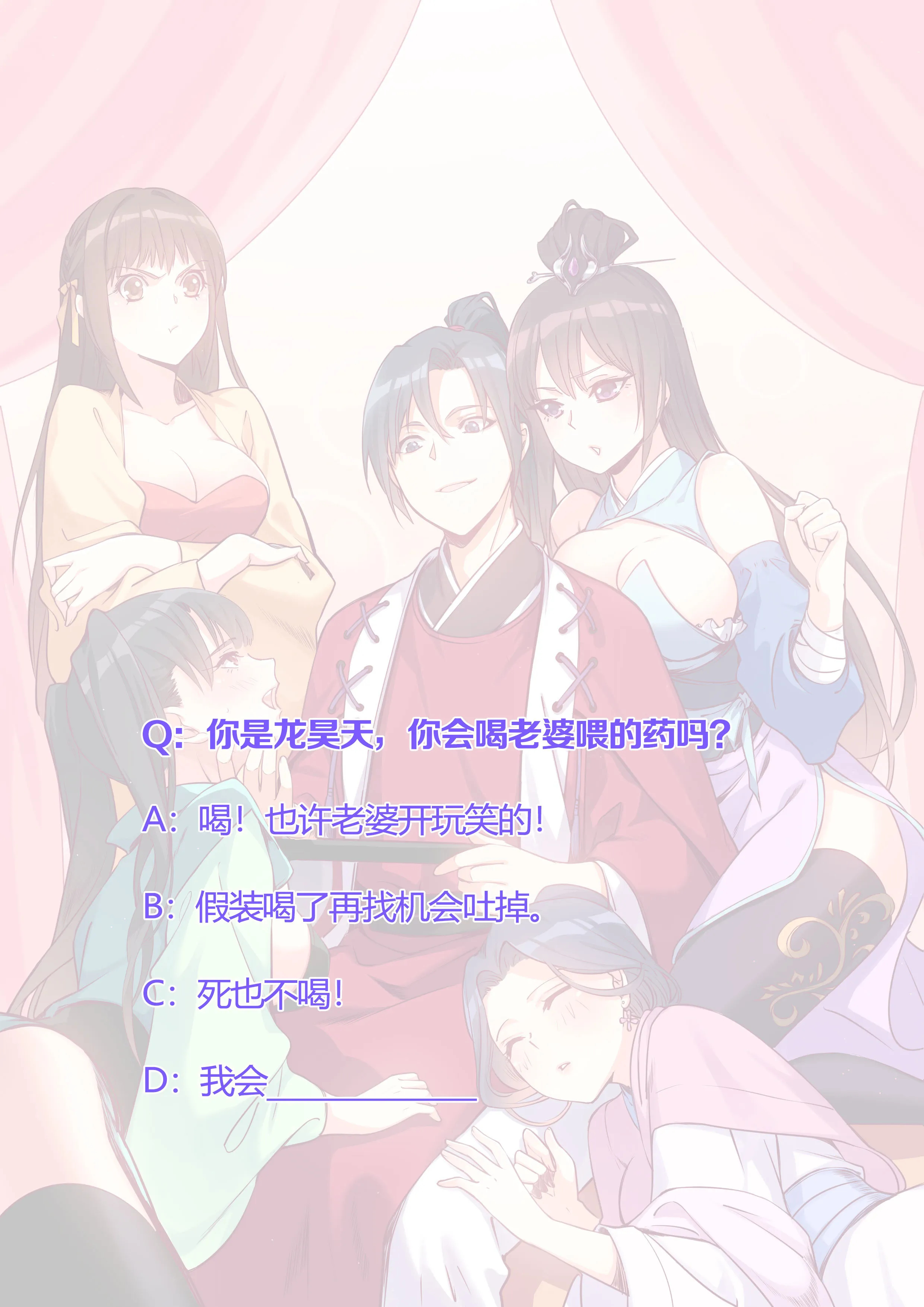 02.我的老婆想杀我？ 第19页