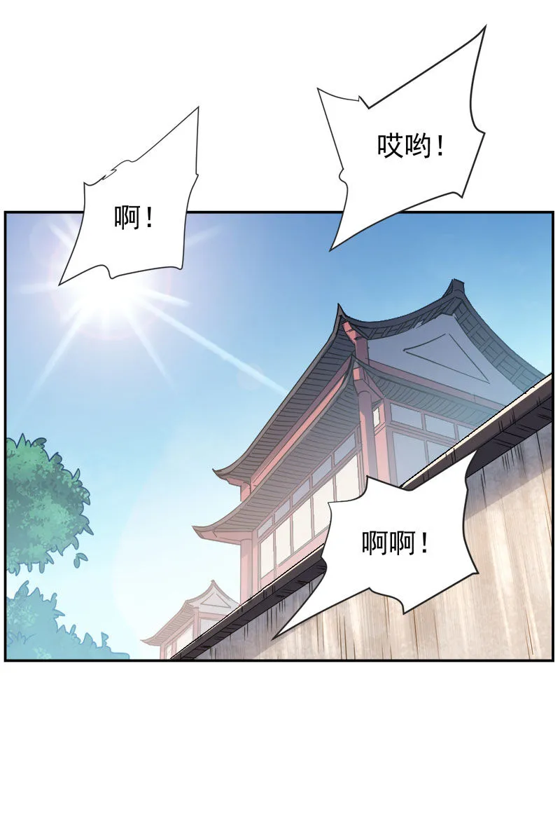 01.我是龙昊天 第4页