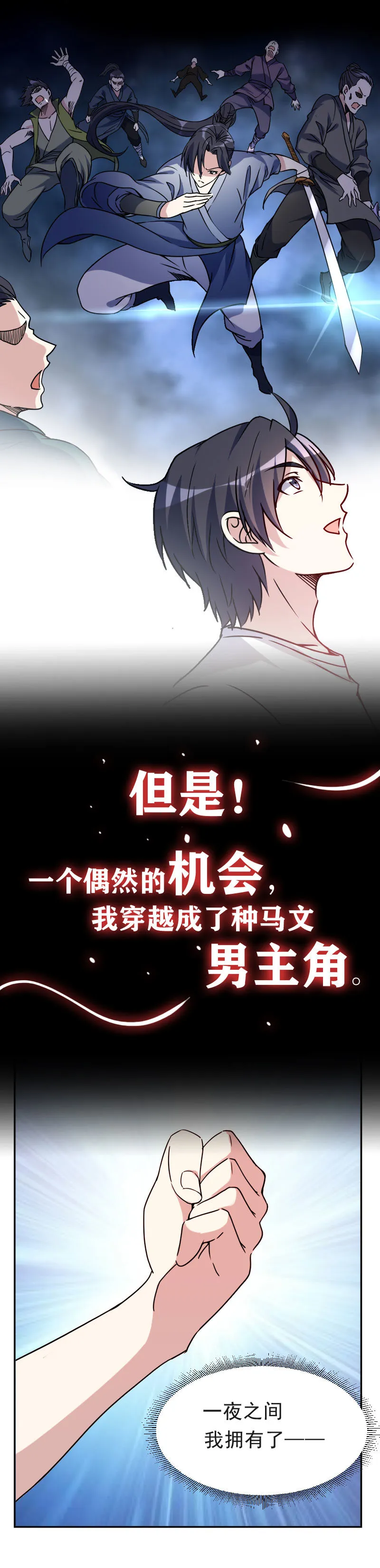 序章 第3页