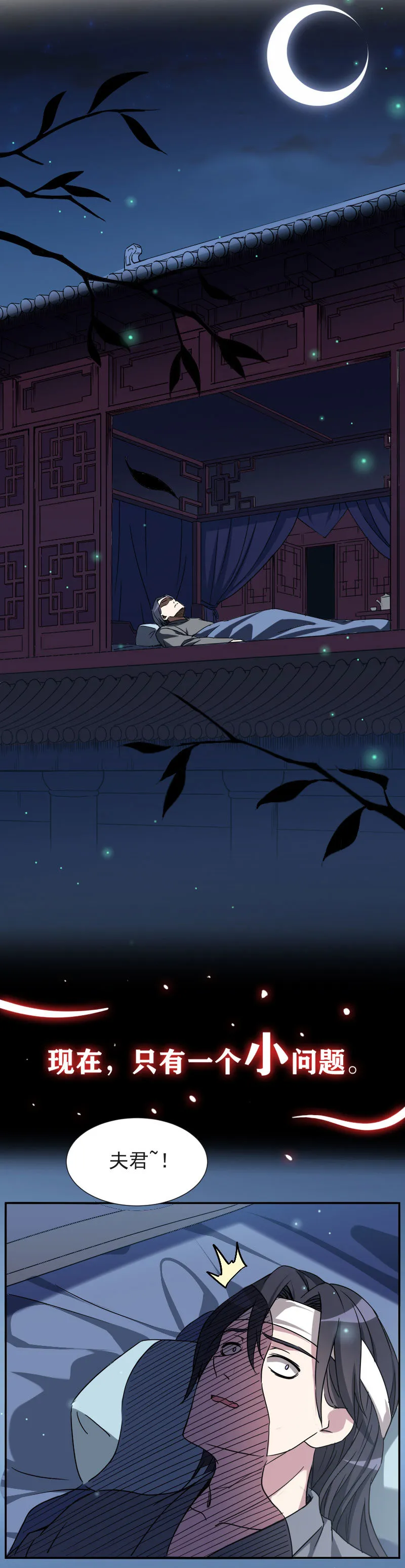 序章 第7页